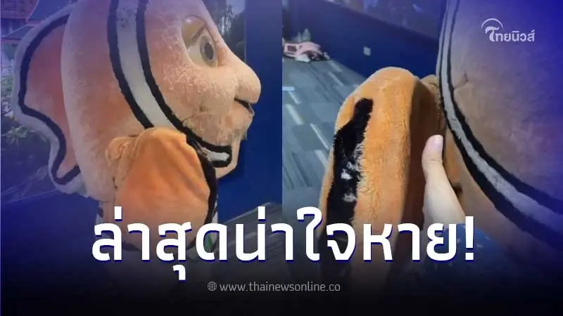 ชาวเน็ตใจหาย เห็นมาสคอตปลานีโม่บึงฉวาก สภาพสู้ชีวิตมาก ชาวเน็ตใจหาย เห็นมาสคอตปลานีโม่บึงฉวาก สภาพสู้ชีวิตมาก