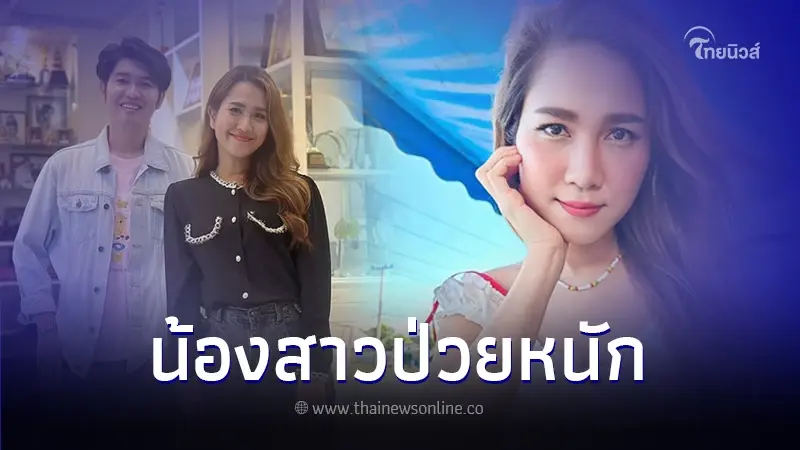 "กุ้ง สุธิราช" แจ้งข่าวน้องสาว "วิรดา วงศ์เทวัญ" ป่วยหนักอยู่ในขั้นวิกฤติ "กุ้ง สุธิราช" แจ้งข่าวน้องสาว "วิรดา วงศ์เทวัญ" ป่วยหนักอยู่ในขั้นวิกฤติ
