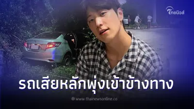 "พี่ฮง" ยูทูบเบอร์ชื่อดัง เผยคลิปหลังเกิดอุบัติเหตุครั้งแรก หน้ารถพังยับ