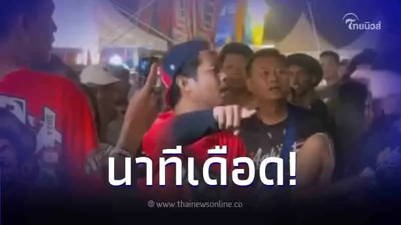 เปิดนาทีเดือด "แจ็กแปปโฮ" ปะทะ "เมลาย น้ำไม่อาบ" รอบนี้น่าจะไม่ใช่ คอนเทนต์ เปิดนาทีเดือด "แจ็กแปปโฮ" ปะทะ "เมลาย น้ำไม่อาบ" รอบนี้น่าจะไม่ใช่ คอนเทนต์