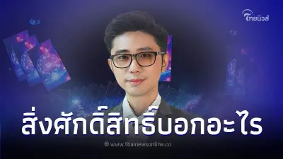 สิ่งศักดิ์สิทธิ์อยากบอกอะไรกับคุณ ในเดือน ก.พ. นี้