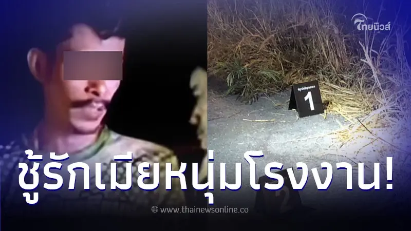 เปิดความสัมพันธ์ ช่างกิต บางบ่อ - เมียหนุ่มโรงงาน หยามใจพามายืนดูศพ เปิดความสัมพันธ์ ช่างกิต บางบ่อ - เมียหนุ่มโรงงาน หยามใจพามายืนดูศพ