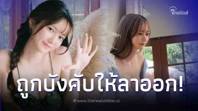 สาวม.ปลายคนดัง ถูกบังคับให้ลาออกเพียง 3 วัน ก่อนเรียนจบ หลังรับงานถ่ายแบบ