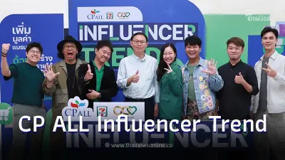 CP ALL Influencer Trend 2024 สุดปัง ขนทัพ Speaker มาอัพเดทเทรนด์พร้อมแนะเทคนิค