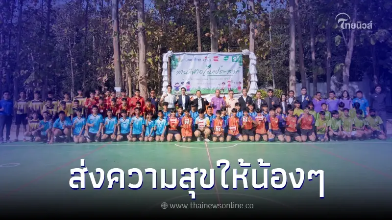 ซีพี ออลล์ ร่วมกับ ชอยส์มินิสโตร์ มอบ ลานกีฬาอเนกประสงค์รักษ์โลก ซีพี ออลล์ ร่วมกับ ชอยส์มินิสโตร์ มอบ ลานกีฬาอเนกประสงค์รักษ์โลก