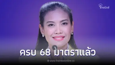 กฎหมายสมรสเท่าเทียม พิจารณาครบ 100% ครบทุกมาตรา จ่อดันเข้าวาระสภาฯ 20 มี.ค.