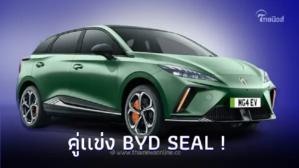 MG4 Electric XPOWER มอเตอร์คู่ตัวเเรง 435 แรงม้า เปิดตัวในไทย มีนาคม นี้