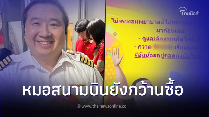 เปิดเลขเด็ด สาวคลอดลูกบนเครื่องบิน หมอสนามบิน-พยาบาล กวาดหมดแผง เปิดเลขเด็ด สาวคลอดลูกบนเครื่องบิน หมอสนามบิน-พยาบาล กวาดหมดแผง