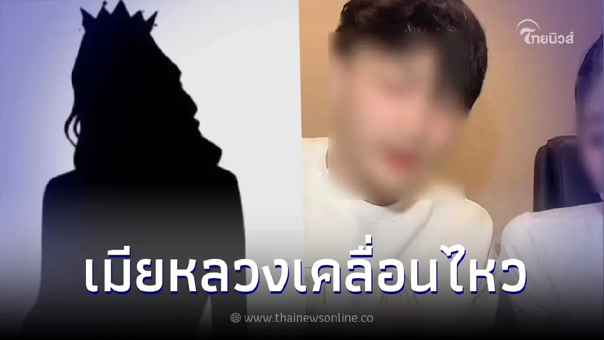 เมียหลวง ไม่ทน ฟาดเดือดปม "นักร้องนางงาม" ลั่น แล้วจะรู้เวรกรรมมีจริง เมียหลวง ไม่ทน ฟาดเดือดปม "นักร้องนางงาม" ลั่น แล้วจะรู้เวรกรรมมีจริง