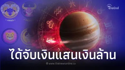 5 ราศี ชีวิตมีเกณฑ์ดีขึ้น ได้จับเงินแสนเงินล้าน 5 ราศี ชีวิตมีเกณฑ์ดีขึ้น ได้จับเงินแสนเงินล้าน