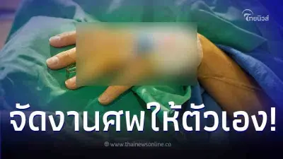 สาววัย 29 จัดงานศพให้ตัวเอง ก่อนเสียชีวิตในอีก 1 สัปดาห์