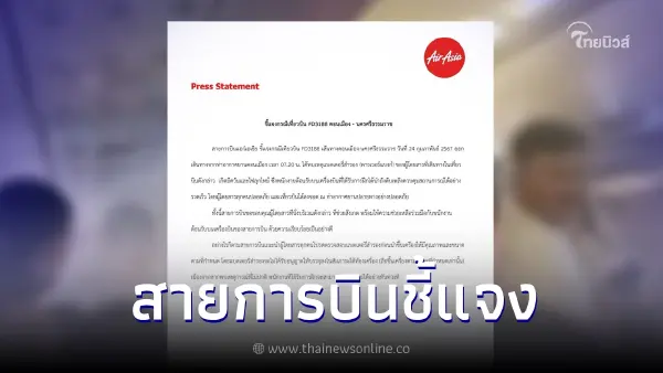 "สายการบินดัง" แจงแล้ว ปมพาวเวอร์แบงค์ผู้โดยสารระเบิด บนเครื่อง "สายการบินดัง" แจงแล้ว ปมพาวเวอร์แบงค์ผู้โดยสารระเบิด บนเครื่อง