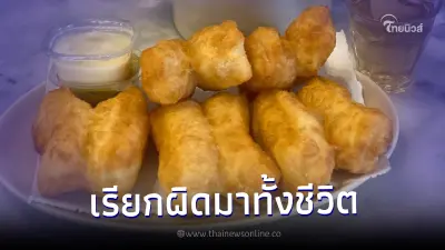 เรียกผิดมาทั้งชีวิต "ปาท่องโก๋" ที่เรากินทุกวันนี้มันไม่ใช่ "ปาท่องโก๋"