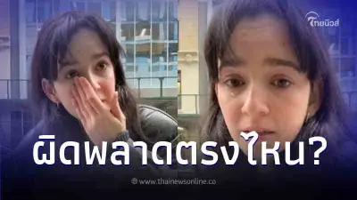 สาวท้อน้ำตาไหล จบปริญญา 2 ใบพูดได้ 3 ภาษา ของานแค่ได้ค่าแรงขั้นต่ำยังไม่ได้