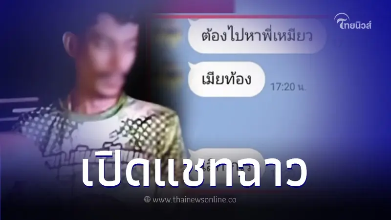 เปิดแชทฉาว "ช่างกิต" อ้าง "ทำพรท้อง" แถมตั้งชื่อลูกแล้ว เปิดแชทฉาว "ช่างกิต" อ้าง "ทำพรท้อง" แถมตั้งชื่อลูกแล้ว