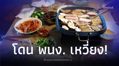 ลูกค้าโดนพนักงานเหวี่ยงใส่เพราะไม่กินหมู