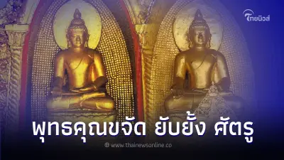 พระไพรีพินาศ ความเชื่อ และวิธีบูชาแบบที่ถูกต้อง