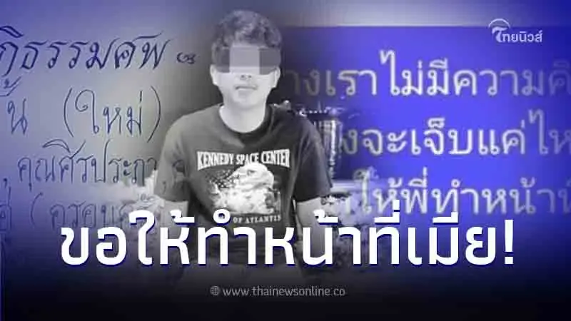 น้องสาว ของหนุ่มโรงงาน ทักแชทคุยกับ "พร" ขอให้มาทำหน้าที่ภรรยาครั้งสุดท้าย น้องสาว ของหนุ่มโรงงาน ทักแชทคุยกับ "พร" ขอให้มาทำหน้าที่ภรรยาครั้งสุดท้าย