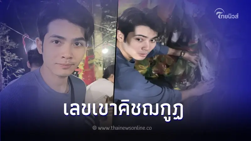"กานต์ ทศน" ขึ้นเขาคิชฌกูฏ ทำบุญวันมาฆบูชา พร้อมเผยแนวเลขเด็ด งวด 1 มี.ค. 67 "กานต์ ทศน" ขึ้นเขาคิชฌกูฏ ทำบุญวันมาฆบูชา พร้อมเผยแนวเลขเด็ด งวด 1 มี.ค. 67
