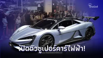 BYD Yangwang U9 เปิดตัวแล้วที่จีน Super Car EV ท้าชน Ferrari และ Lamborghini