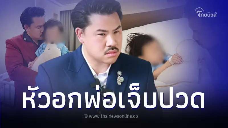 "กัน จอมพลัง" ตกใจหลังหมอแจ้งอาการป่วยลูกสาว "น้องหมี่เกี๊ยว" "กัน จอมพลัง" ตกใจหลังหมอแจ้งอาการป่วยลูกสาว "น้องหมี่เกี๊ยว"