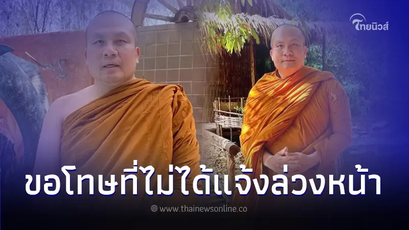"สมปอง" ปล่อยคลิปขอโทษ หลังโกนหัว นุ่งผ้าเหลือง โดยไม่ได้แจ้งล่วงหน้า "สมปอง" ปล่อยคลิปขอโทษ หลังโกนหัว นุ่งผ้าเหลือง โดยไม่ได้แจ้งล่วงหน้า