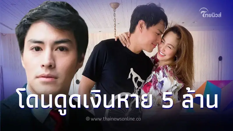 "นาวินต้าร์" เจอกับตัว ตกเป็นเหยื่อแก๊งมิจฉาชีพ โดนดูดเงินเก็บสูญหลายล้าน