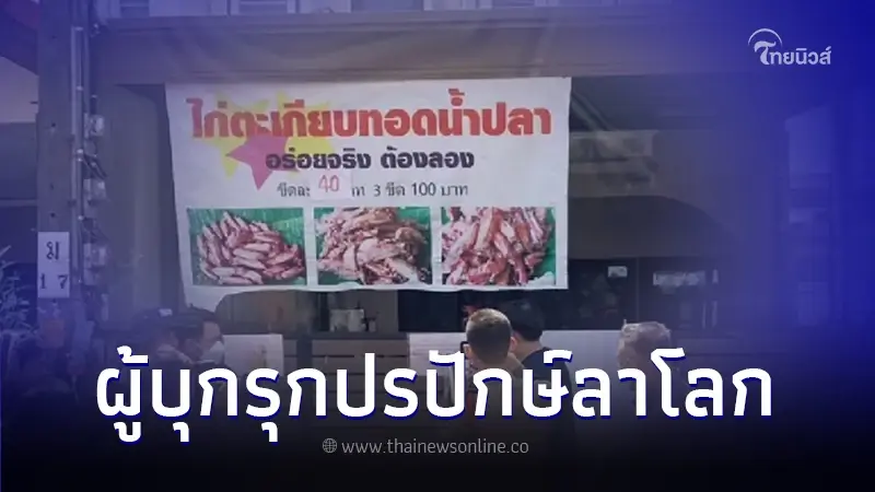 ครอบครัวคู่กรณีบ้านอากู๋ คดีครอบครองปรปักษ์ ตัดสินใจปลิดชีพตัวเอง 1 ราย