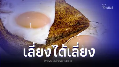 เลี่ยงได้โปรดเลี่ยง อาหารที่ไม่ควรกินคู่กัน เลี่ยงได้โปรดเลี่ยง อาหารที่ไม่ควรกินคู่กัน