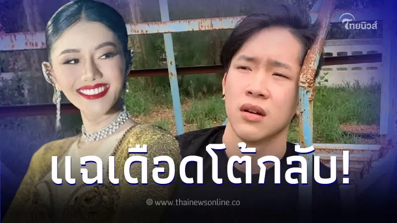 "แพรวพราว แสงทอง" สวนกลับหลังโดน "บิ๊ก ผู้ใหญ่บ้านฟินแลนด์" แฉนอกใจสามี "แพรวพราว แสงทอง" สวนกลับหลังโดน "บิ๊ก ผู้ใหญ่บ้านฟินแลนด์" แฉนอกใจสามี