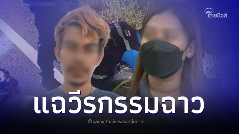 เพื่อนหนุ่มโรงงาน แฉวีรกรรมฉาว ชี้นี่ไม่ใช่ครั้งแรกที่พรคบชู้
