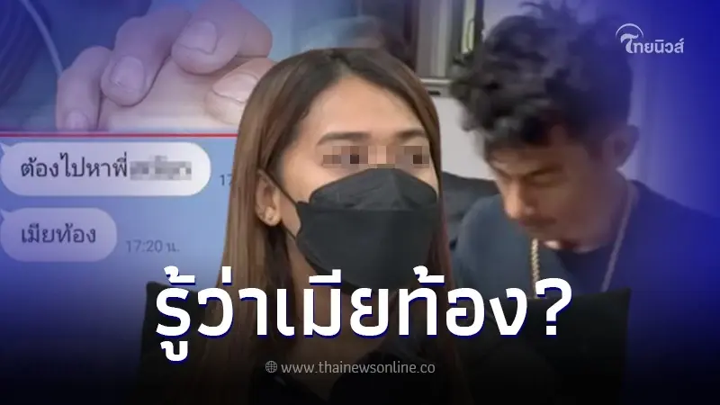 เปิดแชท ช่างกิต บางบ่อ หลังรู้ข่าว พร ท้อง ดีใจตั้งชื่อลูกแล้ว สุดท้ายคดีพลิก เปิดแชท ช่างกิต บางบ่อ หลังรู้ข่าว พร ท้อง ดีใจตั้งชื่อลูกแล้ว สุดท้ายคดีพลิก