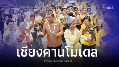 “เชียงคานโมเดล” Soft Power  เมืองเลย กระตุ้นเศรษฐกิจ-อนุรักษ์วัฒนธรรม