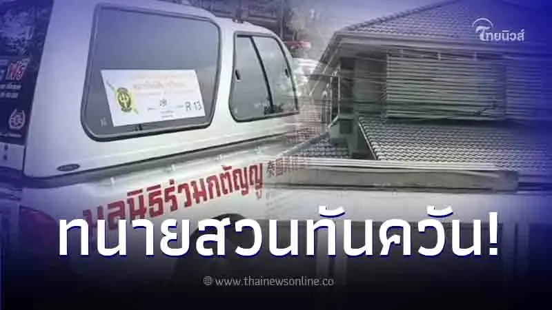 ทนายฝั่งบ้านอากู๋ สวนกลับ หลังอีกฝ่ายอ้างใช้สื่อกดดัน จนทำให้เครียดหนัก ทนายฝั่งบ้านอากู๋ สวนกลับ หลังอีกฝ่ายอ้างใช้สื่อกดดัน จนทำให้เครียดหนัก
