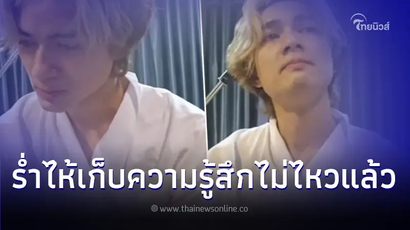 "แน็ก ชาลี" ร้องไห้กลางไลฟ์พ้อ ช่วยให้คนอื่นมีรายได้ แต่ตัวเองโดนด่าทุกวัน "แน็ก ชาลี" ร้องไห้กลางไลฟ์พ้อ ช่วยให้คนอื่นมีรายได้ แต่ตัวเองโดนด่าทุกวัน
