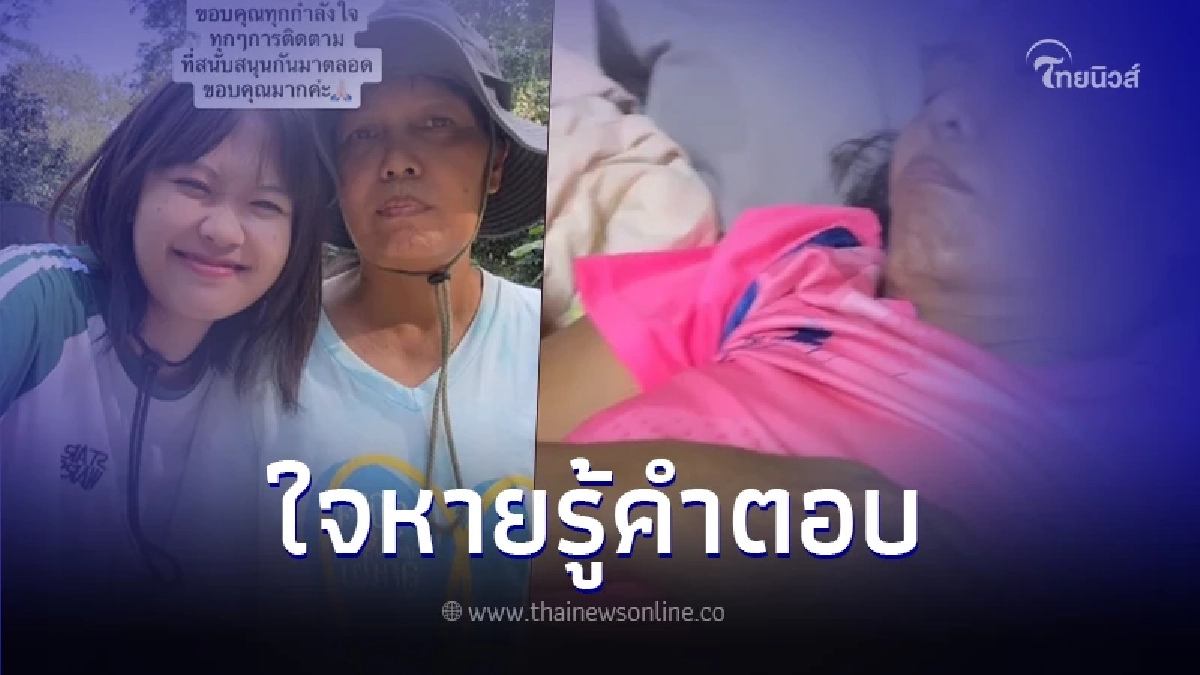 รู้แล้วใจหาย ลูกสาวเผยแล้ว คุณแม่หน้านิ่งคนดัง TikTok หายไปไหน รู้แล้วใจหาย ลูกสาวเผยแล้ว คุณแม่หน้านิ่งคนดัง TikTok หายไปไหน