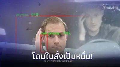 โดนใบสั่งเป็นหมื่น หนุ่ม"เกาหัว" ตอนขับรถ ถูกเข้าใจผิดว่าทำสิ่งนี้
