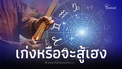วันตรุษจีนปีนี้ ไหว้เทพเจ้ายังไง มีคำแนะนำ