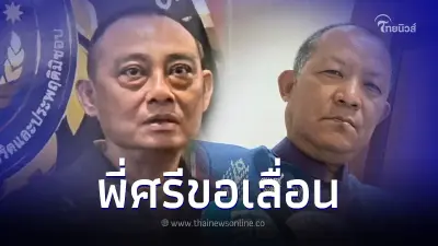 พี่ศรี ไม่มาตามนัด ส่งทนายความขอเลื่อน จ่อเรียกเหล่านักร้องให้ข้อมูลเพิ่ม