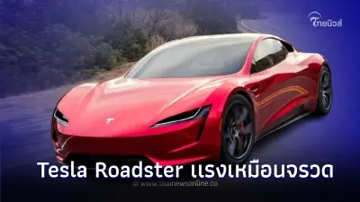 Tesla Roadster เเรงเหมือนจรวด 0-100 กม./ชม. ต่ำกว่า 1 วินาที Tesla Roadster เเรงเหมือนจรวด 0-100 กม./ชม. ต่ำกว่า 1 วินาที