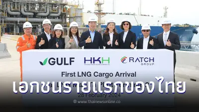 RATCH จับมือ GULF นำเข้า LNG ล็อตแรกสำเร็จ ตามนโยบายเปิดเสรีก๊าซธรรมชาติ
