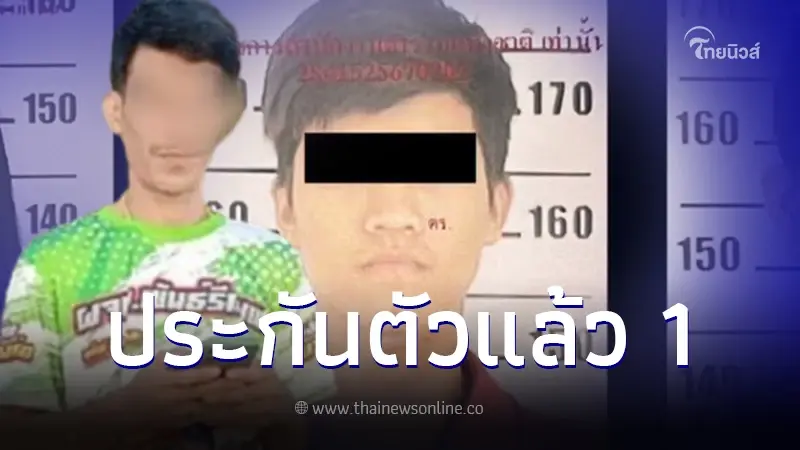 ส่งตัว "แท็ป ลูกน้องช่างกิต" ฟอกไตด่วน ศาลให้ประกัน เพื่อสู้คดี-รักษาตัว ส่งตัว "แท็ป ลูกน้องช่างกิต" ฟอกไตด่วน ศาลให้ประกัน เพื่อสู้คดี-รักษาตัว