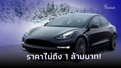 เทสลา! เตรียมผลิตรถEVในค่าย พร้อมราคาไม่ถึง 1 ล้านบาท จากโรงงานในเยอรมนี
