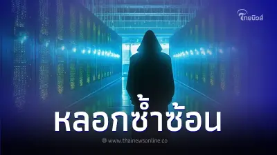 เตือนภัย! มิจฉาชีพวิดีโอคอลอ้างเป็นตำรวจ