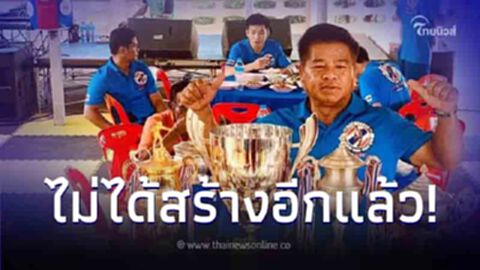 ปิดตำนาน 34 ปี ประกาศปิดค่ายมวยดัง ไม่ได้สร้างมวยต่อแล้ว
