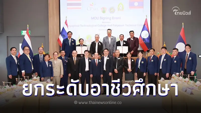 ซีพี ออลล์ ส่งเสริมการศึกษาพัฒนาเยาวชน เทคโนโลยีปัญญาภิวัฒน์ ทำ MOU สปป.ลาว ซีพี ออลล์ ส่งเสริมการศึกษาพัฒนาเยาวชน เทคโนโลยีปัญญาภิวัฒน์ ทำ MOU สปป.ลาว
