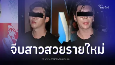 เปิดนาที มอส ละครคุณธรรม กำลังจีบสาวคนใหม่ ก่อนโดนบุกรวบกลางร้านดัง