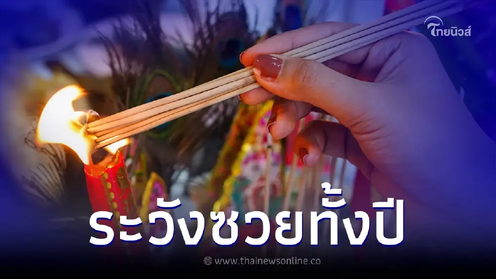 เปิด 10 ข้อห้ามวันตรุษจีน ความเชื่อโบราณเขาถือ ทำแล้วจะซวย โชคร้ายไปตลอดปี