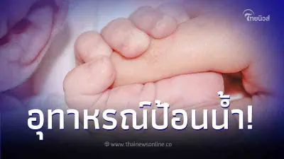แม่ใจสลาย ย่าแอบป้อนน้ำต้มสุกให้ลูกวัย 2 เดือน ทำอาเจียนหนัก - ป่วยนาน 20 วัน แม่ใจสลาย ย่าแอบป้อนน้ำต้มสุกให้ลูกวัย 2 เดือน ทำอาเจียนหนัก - ป่วยนาน 20 วัน
