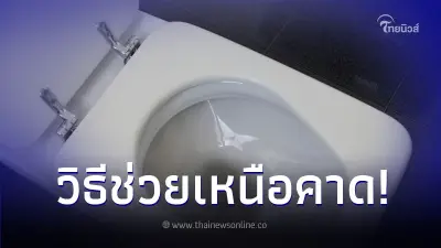 สาวถ่ายหนักจนส้วมตัน นึกไม่ถึงวิธีแฟนหนุ่มช่วย ไม่คิดว่าจะกล้าทำขนาดนี้